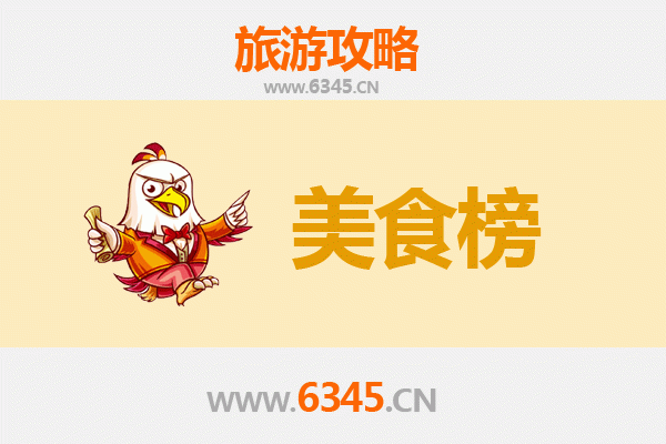 文昌公坡镇美食排行榜前十名：舌尖上的乡愁之旅