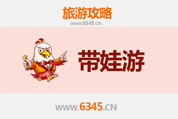 文昌公坡镇亲子游攻略：带孩子必去的五大趣味景点