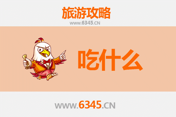 文昌公坡镇美食必吃清单：地道风味与特色小吃全攻略